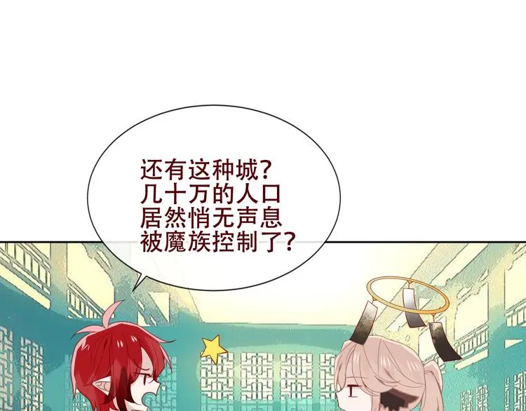 第125话 第一次的禁忌 第68页
