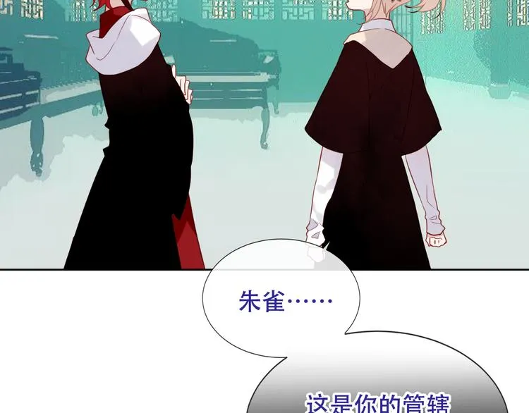 第125话 第一次的禁忌 第69页