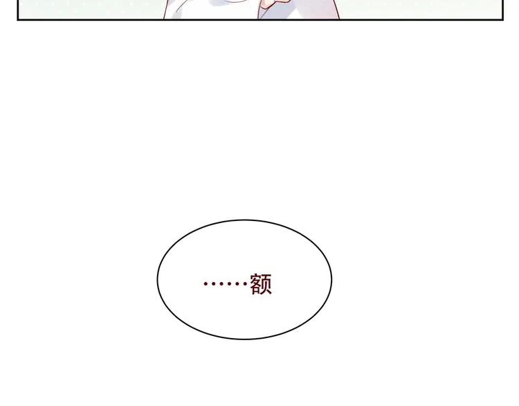 第125话 第一次的禁忌 第71页
