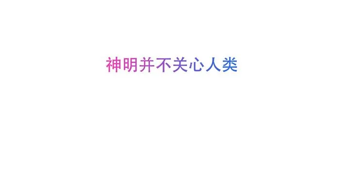 第125话 第一次的禁忌 第72页