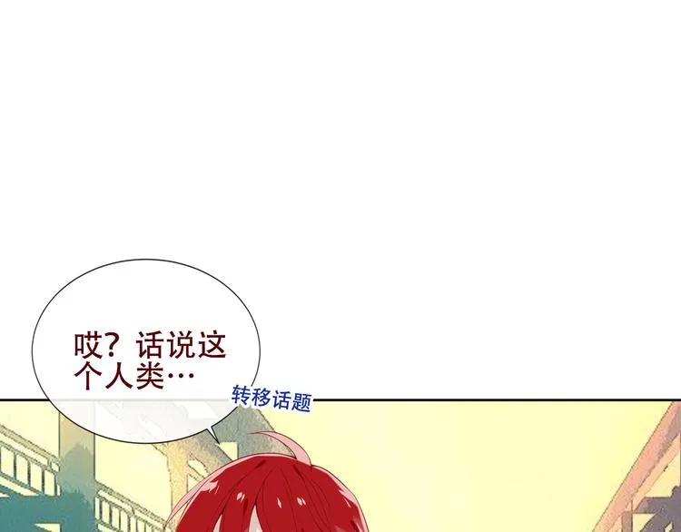 第125话 第一次的禁忌 第73页