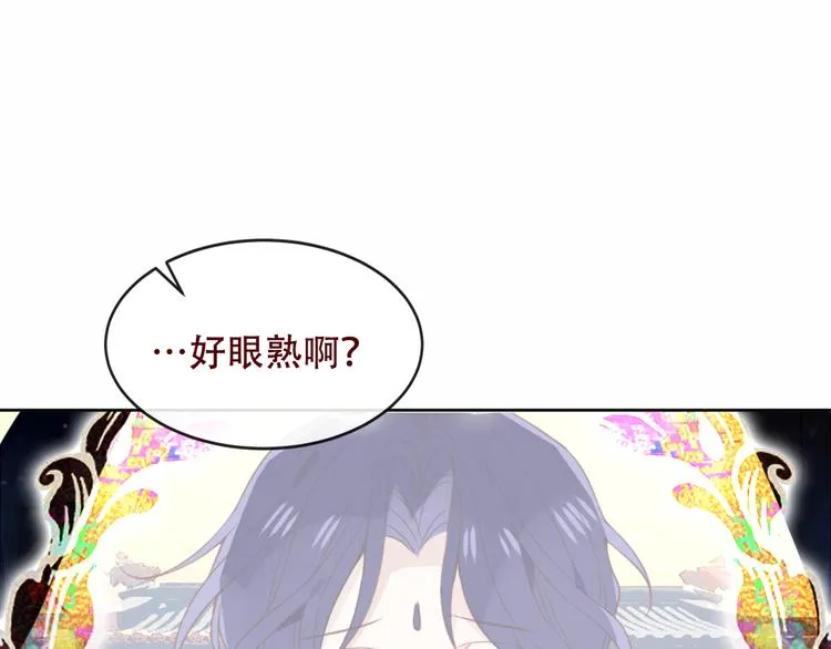 第125话 第一次的禁忌 第75页