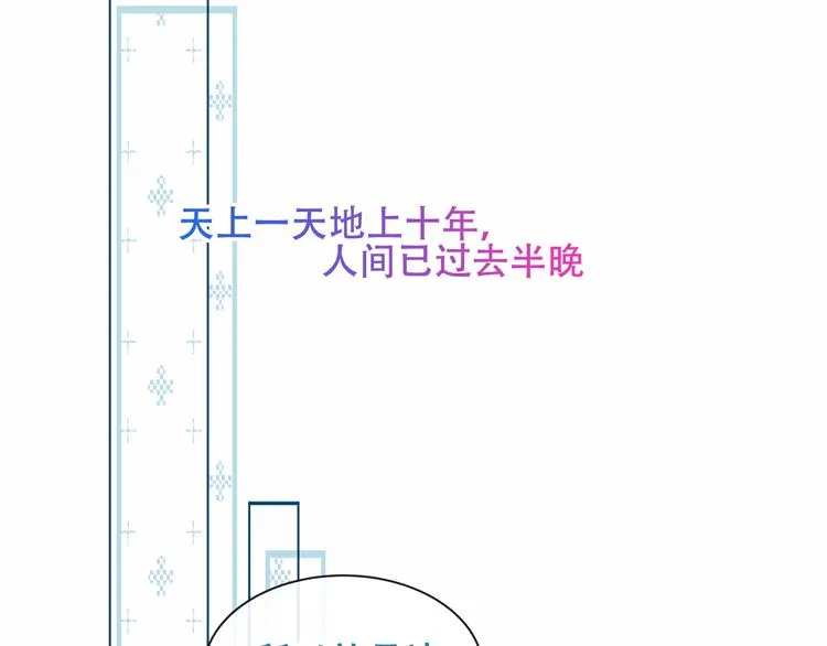 第125话 第一次的禁忌 第77页