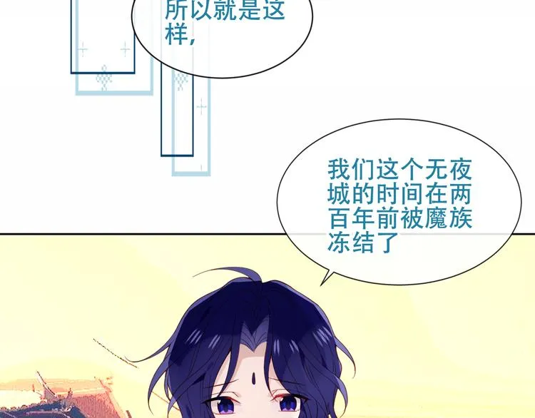 第125话 第一次的禁忌 第78页