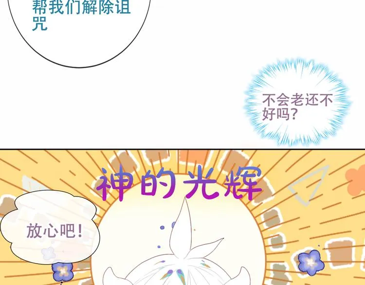 第125话 第一次的禁忌 第80页
