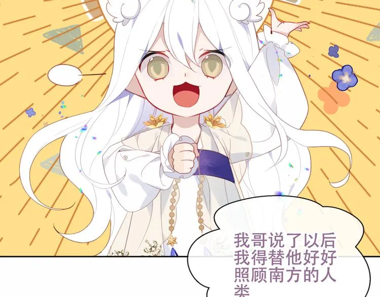 第125话 第一次的禁忌 第81页