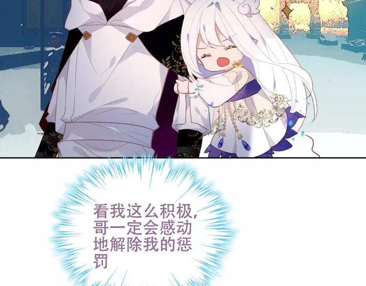 第125话 第一次的禁忌 第83页