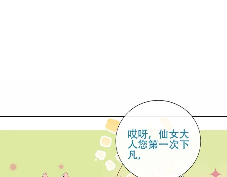 第125话 第一次的禁忌 第85页