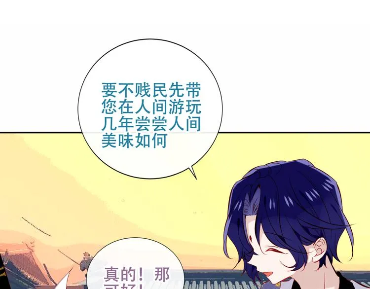 第125话 第一次的禁忌 第87页