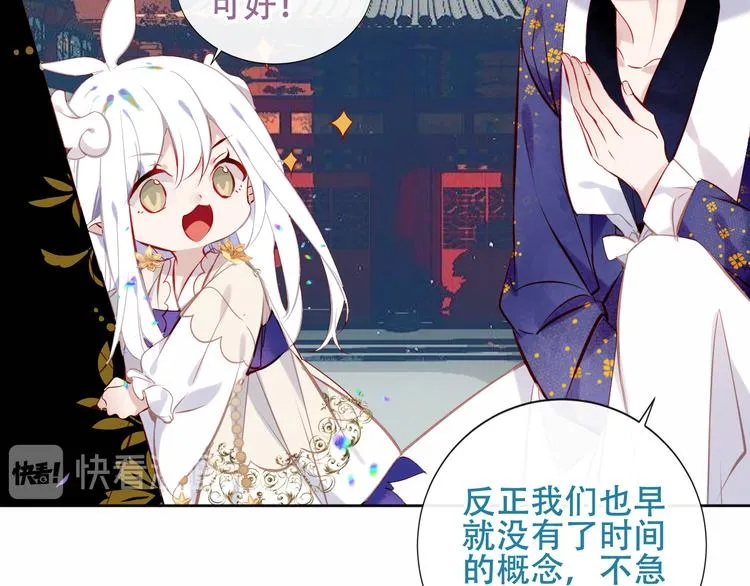 第125话 第一次的禁忌 第88页