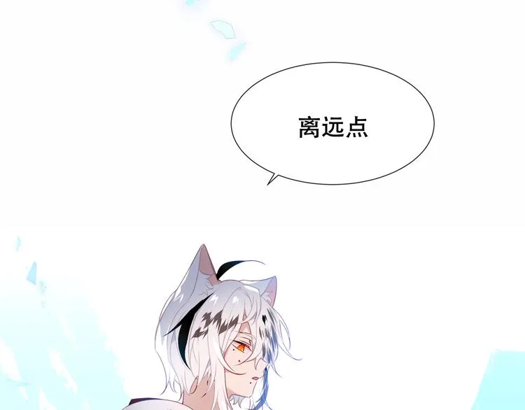 第125话 第一次的禁忌 第91页