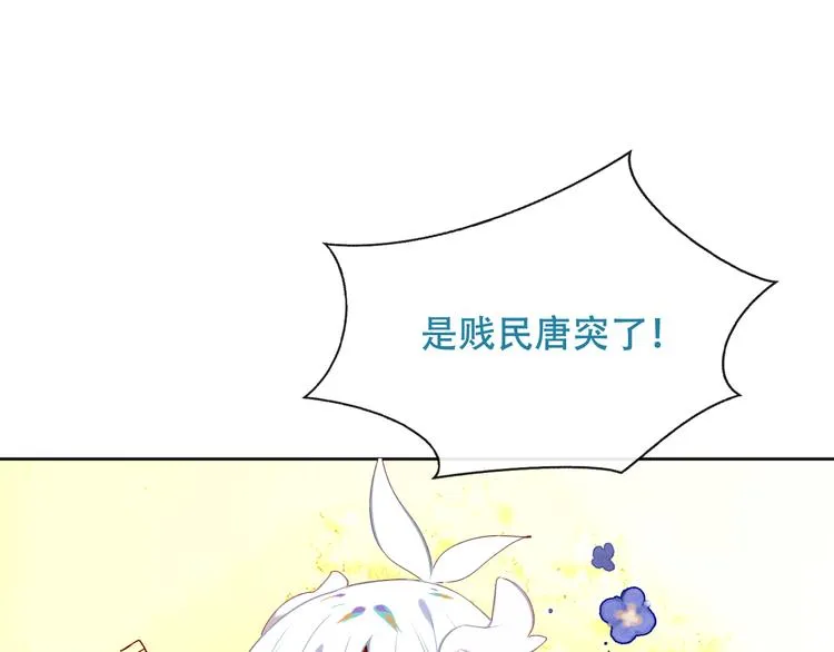 第125话 第一次的禁忌 第98页