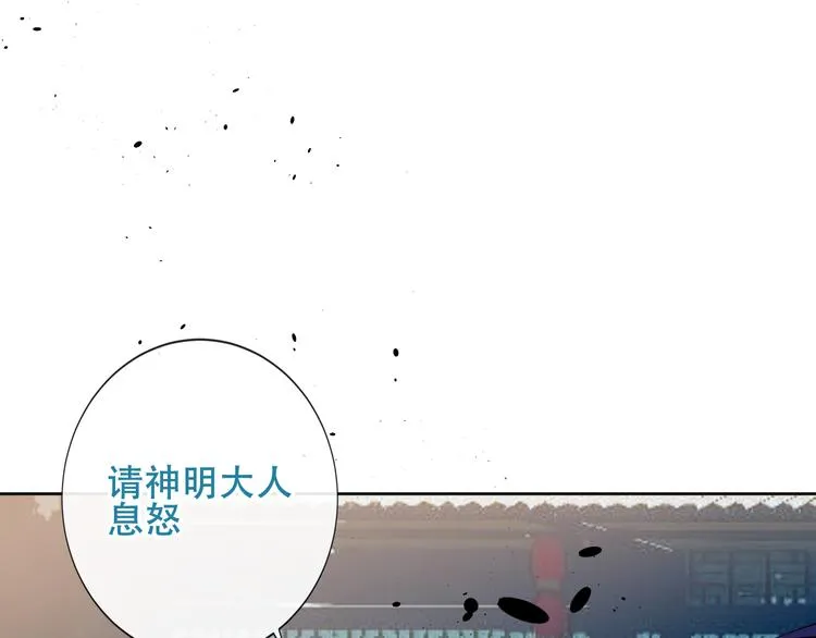 第125话 第一次的禁忌 第100页