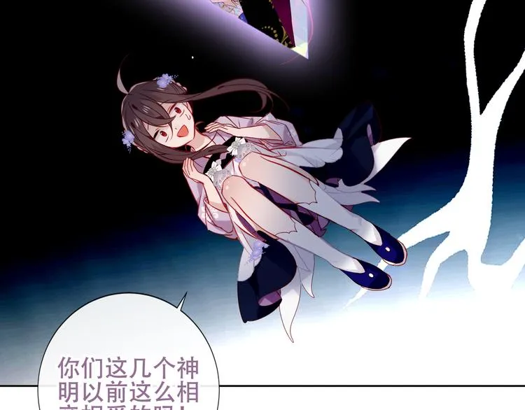 第125话 第一次的禁忌 第106页