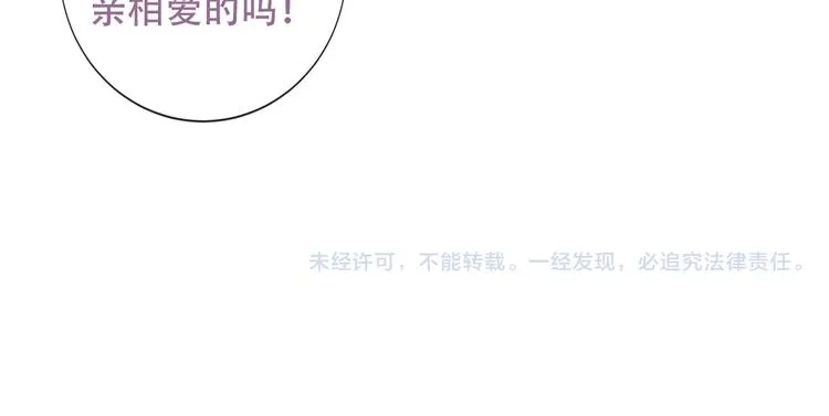 第125话 第一次的禁忌 第107页