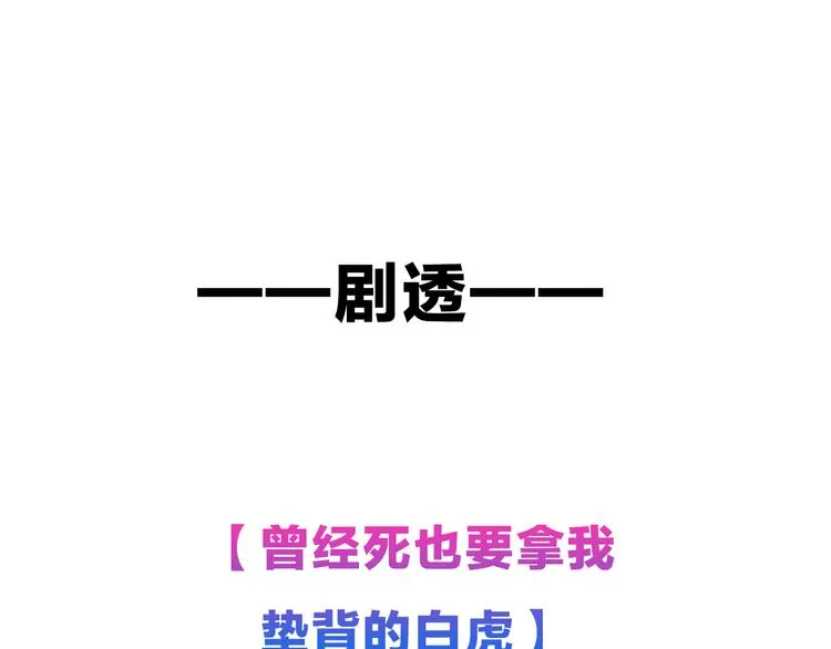 第125话 第一次的禁忌 第108页