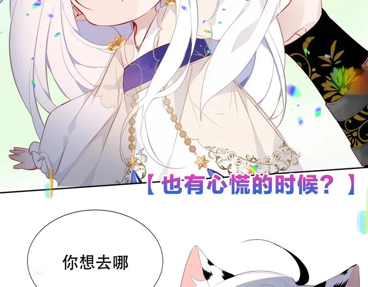 第125话 第一次的禁忌 第110页