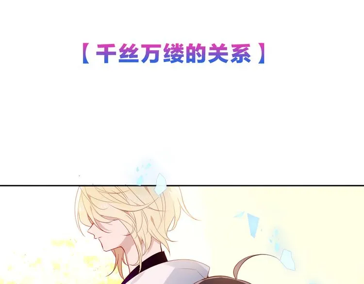 第125话 第一次的禁忌 第113页