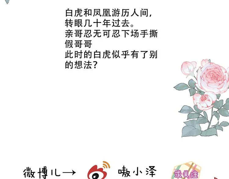 第125话 第一次的禁忌 第120页