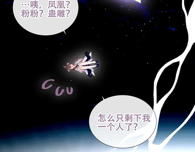 第126话 渐渐靠近 第7页