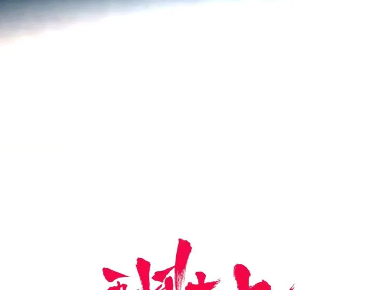 第126话 渐渐靠近 第8页