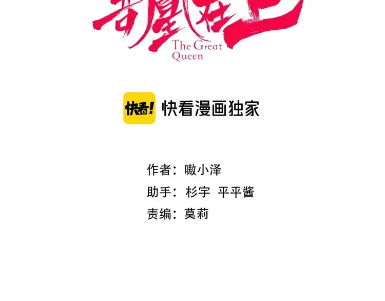第126话 渐渐靠近 第9页