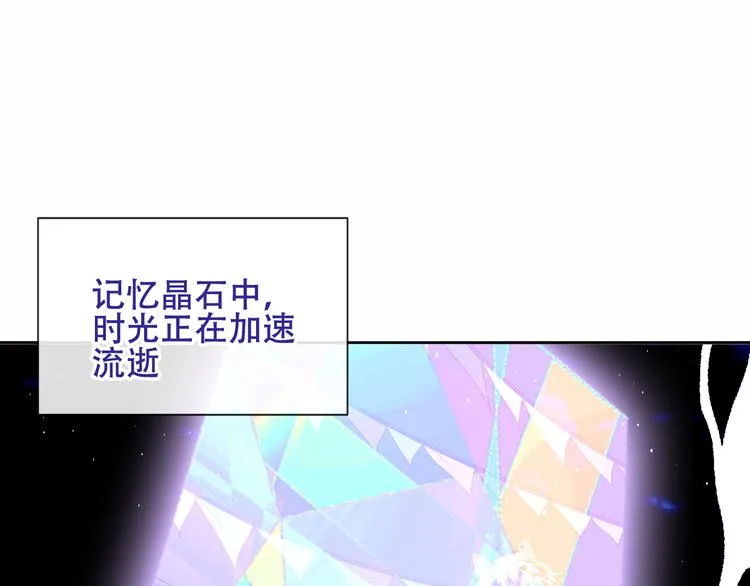 第126话 渐渐靠近 第11页