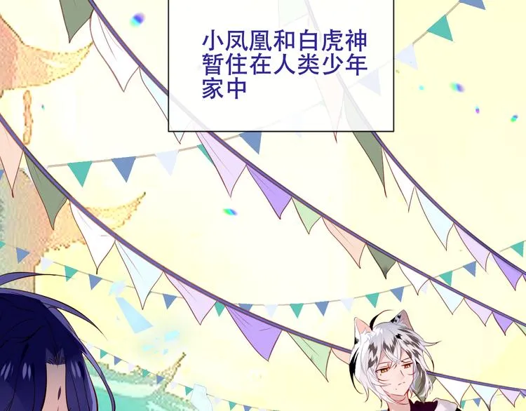 第126话 渐渐靠近 第13页