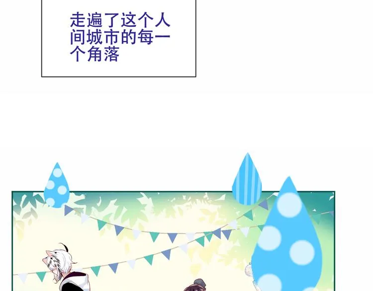 第126话 渐渐靠近 第19页