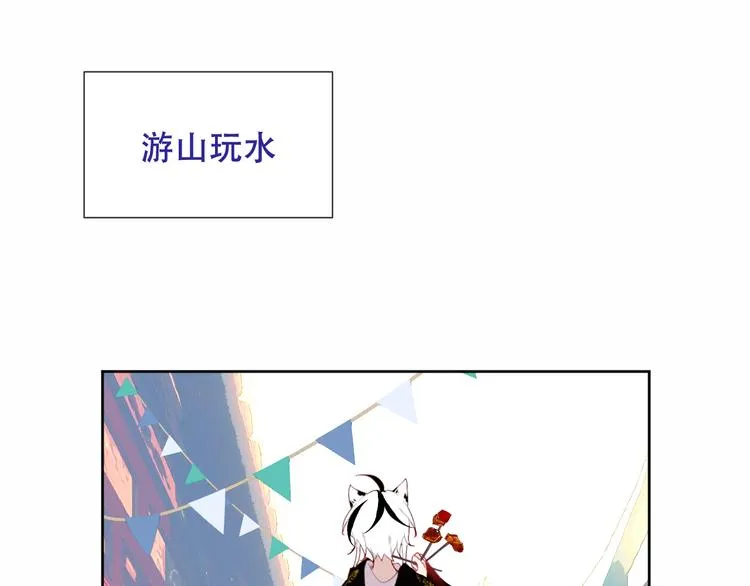 第126话 渐渐靠近 第24页
