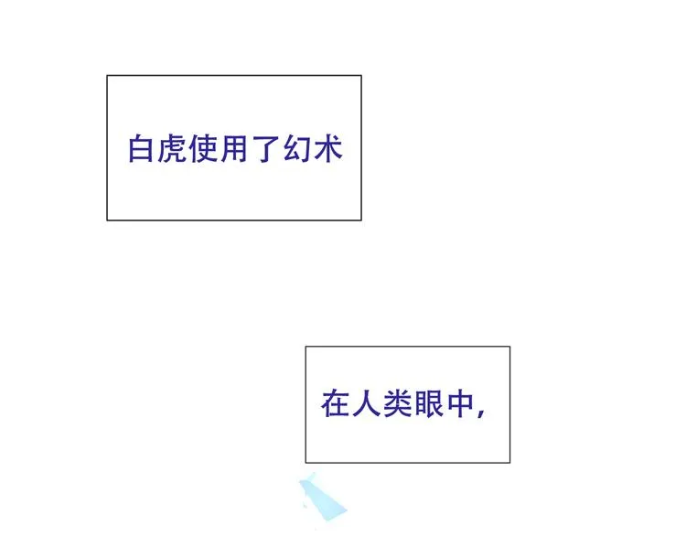 第126话 渐渐靠近 第32页