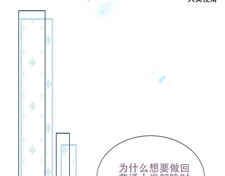 第126话 渐渐靠近 第37页