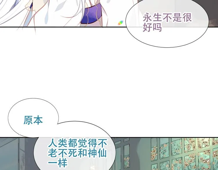 第126话 渐渐靠近 第39页