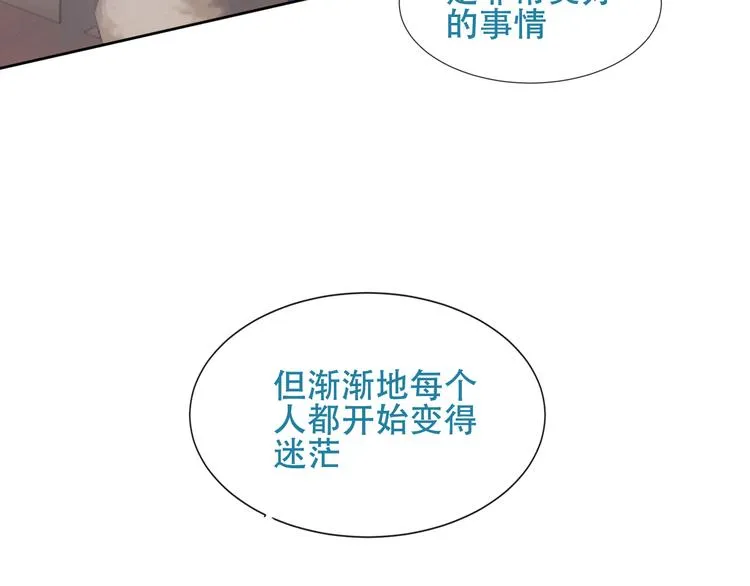 第126话 渐渐靠近 第41页