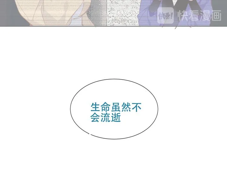 第126话 渐渐靠近 第43页