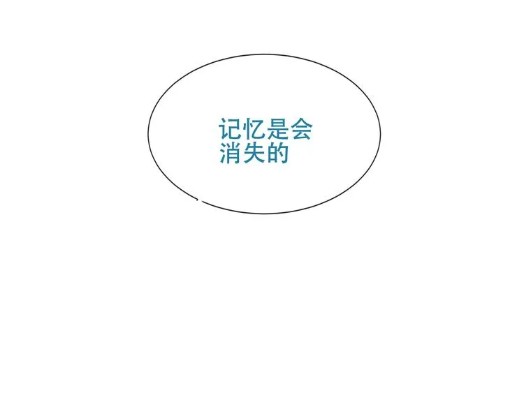 第126话 渐渐靠近 第45页