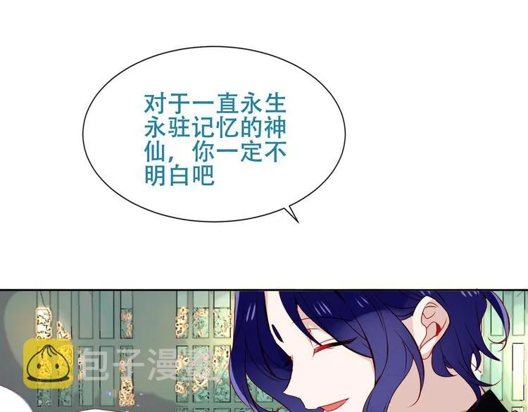 第126话 渐渐靠近 第46页