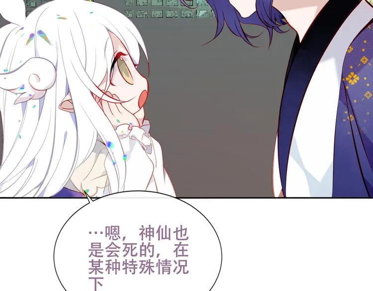 第126话 渐渐靠近 第47页