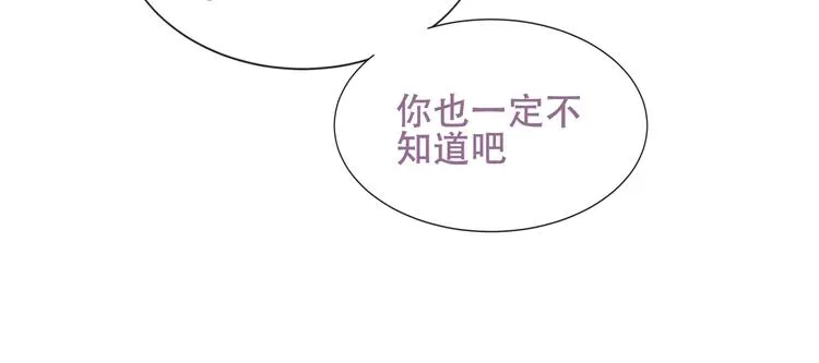 第126话 渐渐靠近 第48页