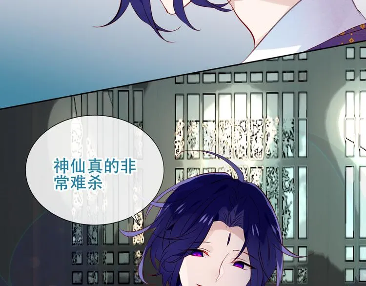 第126话 渐渐靠近 第50页
