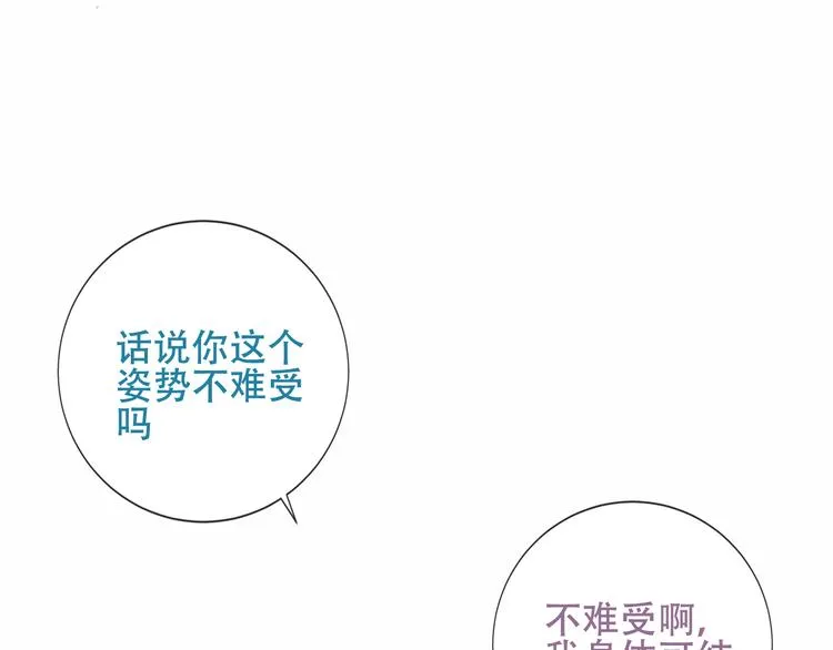 第126话 渐渐靠近 第53页