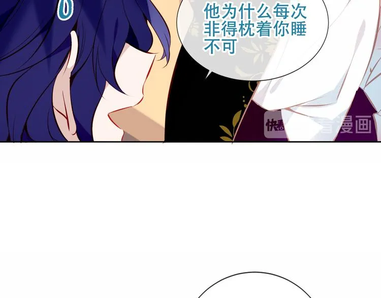 第126话 渐渐靠近 第57页