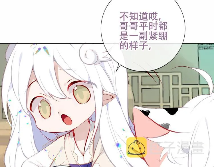 第126话 渐渐靠近 第58页