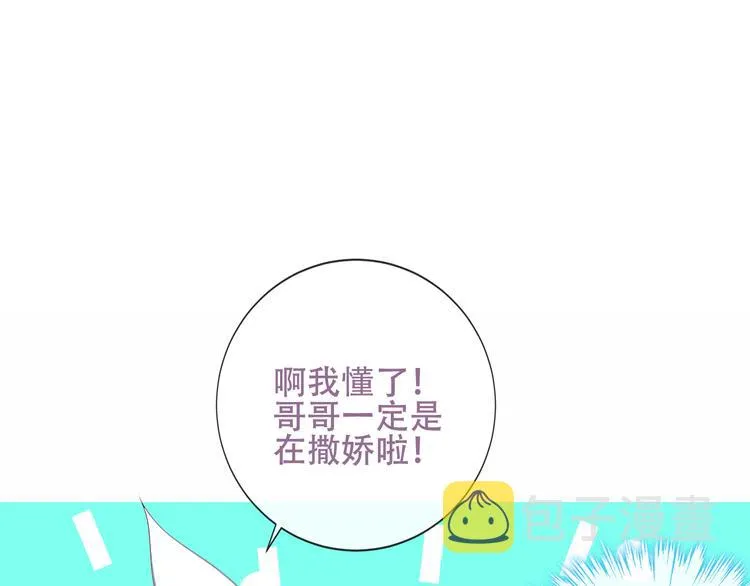 第126话 渐渐靠近 第60页