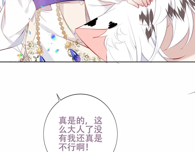 第126话 渐渐靠近 第62页