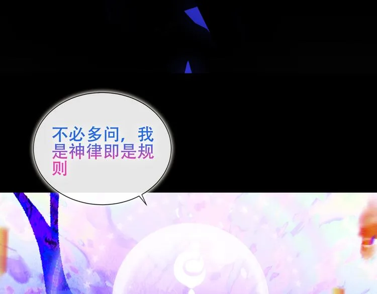 第126话 渐渐靠近 第69页