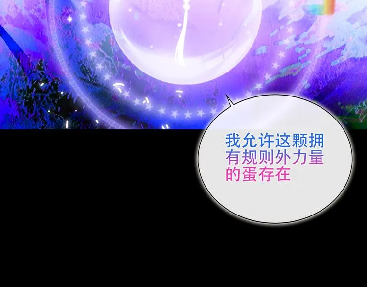 第126话 渐渐靠近 第70页
