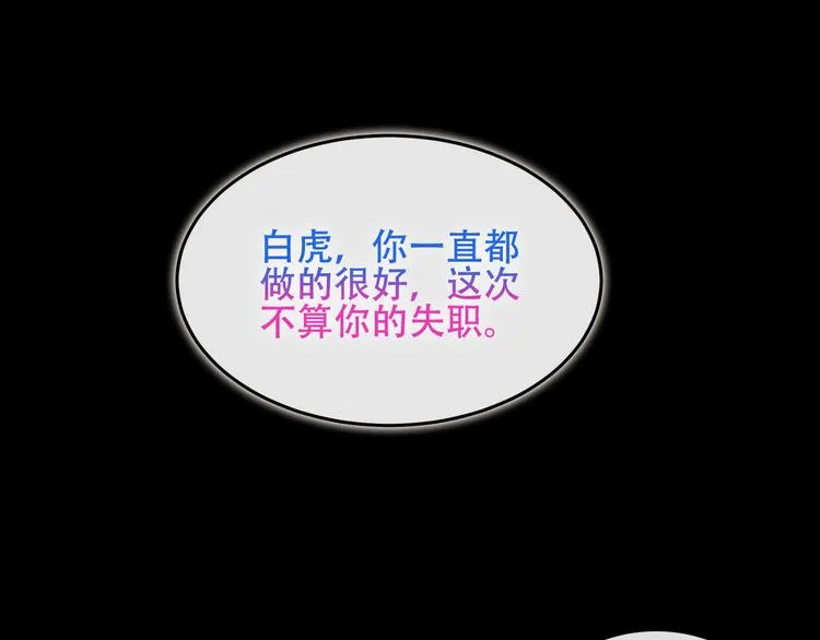 第126话 渐渐靠近 第71页