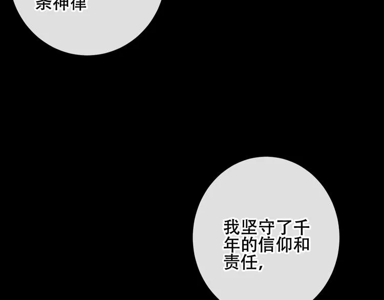 第126话 渐渐靠近 第74页