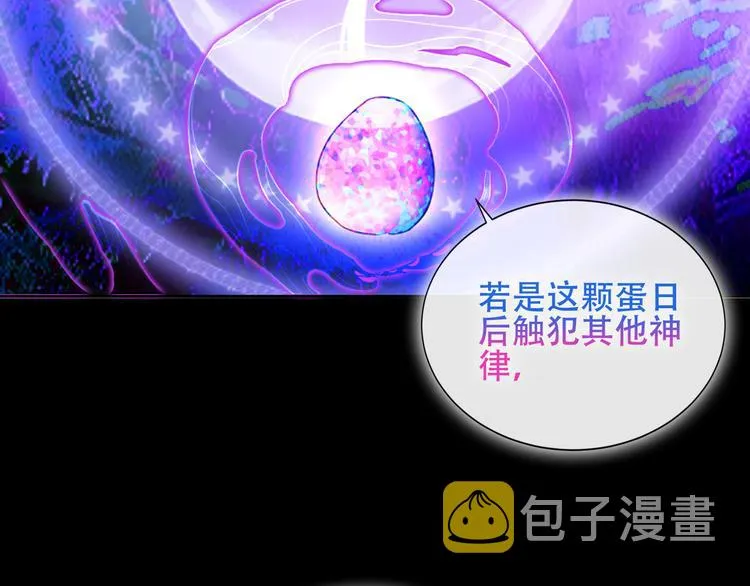 第126话 渐渐靠近 第79页